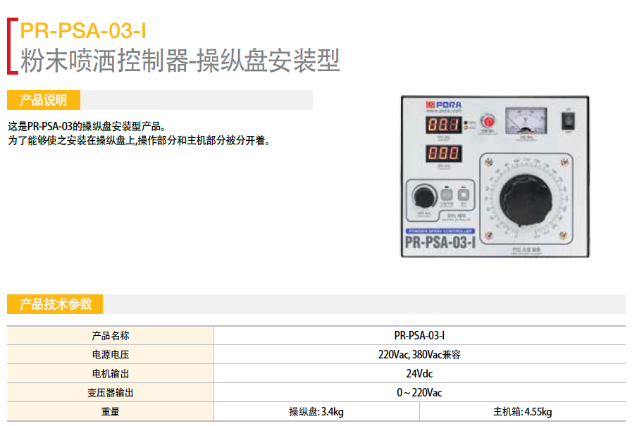 ĩC(j)Pb PR-PSA-03-I