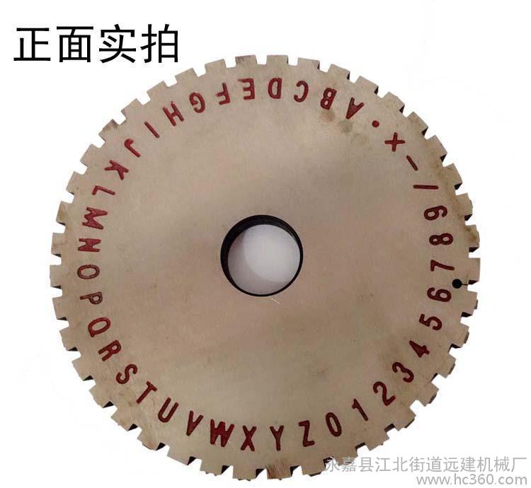 鋼印打標機字輪 半自動打碼機字盤 砸號機字輪 字高2//3/