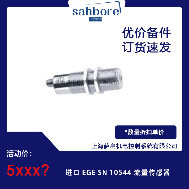M(jn) EGE SN 10544  hr(ji)