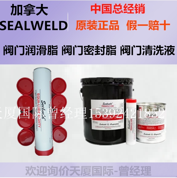 SEALWELDݼyܷ֬911r(ji)